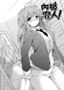 Page 108 of Hatsukoi Party - Pure virgin for you... | 初戀派對