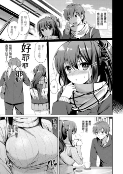 Page 129 of Hatsukoi Party - Pure virgin for you... | 初戀派對
