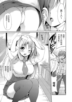 Page 143 of Hatsukoi Party - Pure virgin for you... | 初戀派對