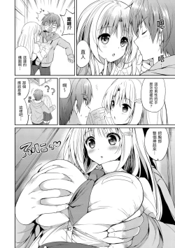 Page 146 of Hatsukoi Party - Pure virgin for you... | 初戀派對