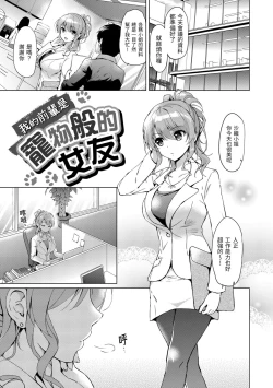 Page 163 of Hatsukoi Party - Pure virgin for you... | 初戀派對