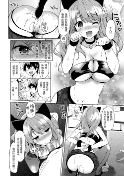 Page 172 of Hatsukoi Party - Pure virgin for you... | 初戀派對