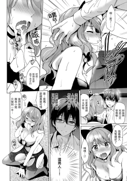 Page 174 of Hatsukoi Party - Pure virgin for you... | 初戀派對
