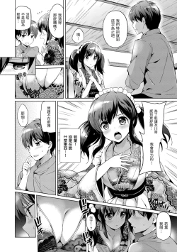Page 186 of Hatsukoi Party - Pure virgin for you... | 初戀派對