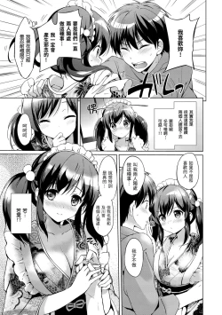 Page 187 of Hatsukoi Party - Pure virgin for you... | 初戀派對