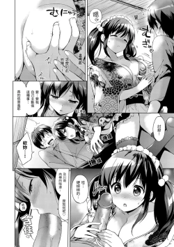 Page 188 of Hatsukoi Party - Pure virgin for you... | 初戀派對