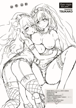 Page 203 of Hatsukoi Party - Pure virgin for you... | 初戀派對