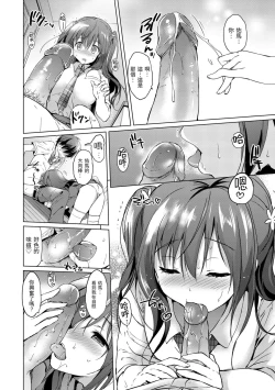 Page 26 of Hatsukoi Party - Pure virgin for you... | 初戀派對