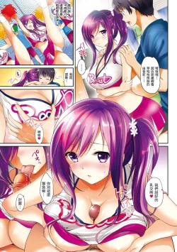 Page 3 of Hatsukoi Party - Pure virgin for you... | 初戀派對