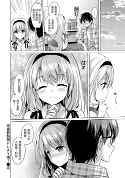 Page 50 of Hatsukoi Party - Pure virgin for you... | 初戀派對