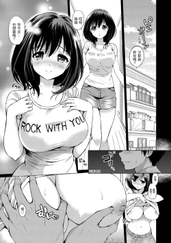 Page 51 of Hatsukoi Party - Pure virgin for you... | 初戀派對