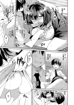 Page 63 of Hatsukoi Party - Pure virgin for you... | 初戀派對