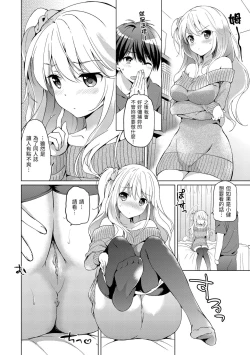Page 76 of Hatsukoi Party - Pure virgin for you... | 初戀派對