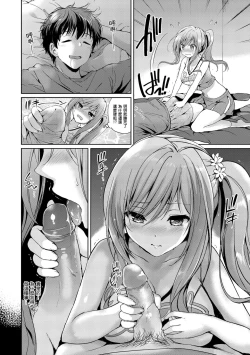 Page 8 of Hatsukoi Party - Pure virgin for you... | 初戀派對