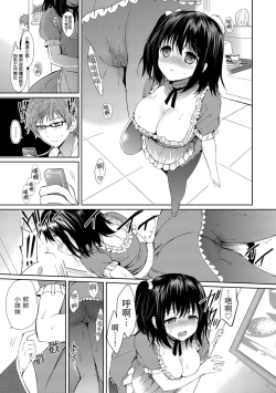 Page 97 of Hatsukoi Party - Pure virgin for you... | 初戀派對
