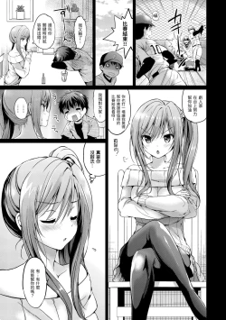 Page 9 of Hatsukoi Party - Pure virgin for you... | 初戀派對