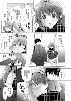 Page 119 of Nijiiro Perfume - Girl's colorful perfume | 虹色香水