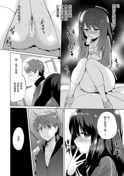 Page 144 of Nijiiro Perfume - Girl's colorful perfume | 虹色香水