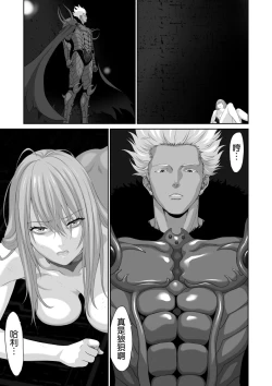 Page 11 of Netorare Yuusha no Yukusue Shuushou