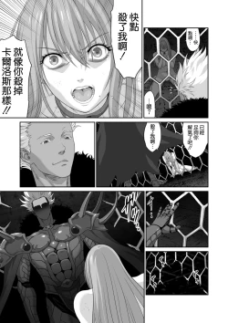 Page 13 of Netorare Yuusha no Yukusue Shuushou
