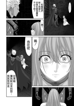 Page 14 of Netorare Yuusha no Yukusue Shuushou