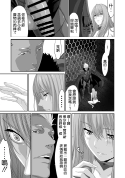 Page 15 of Netorare Yuusha no Yukusue Shuushou