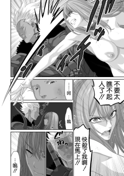 Page 16 of Netorare Yuusha no Yukusue Shuushou