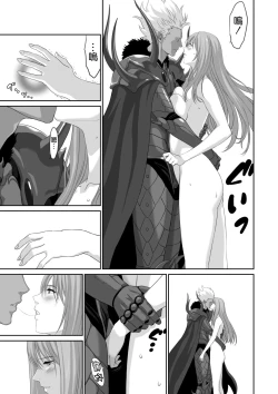 Page 19 of Netorare Yuusha no Yukusue Shuushou