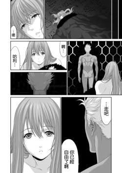 Page 34 of Netorare Yuusha no Yukusue Shuushou