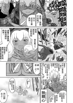 Page 43 of Netorare Yuusha no Yukusue Shuushou