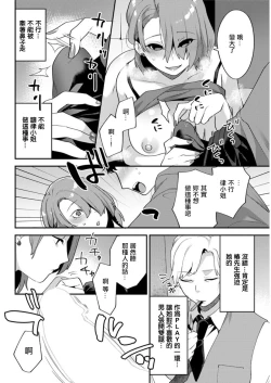 Page 10 of Matsuyoi no Kokuyouseki Ch. 1