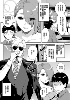 Page 2 of Matsuyoi no Kokuyouseki Ch. 1