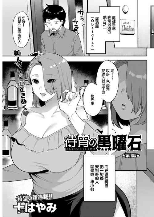 Download Matsuyoi no Kokuyouseki Ch. 1