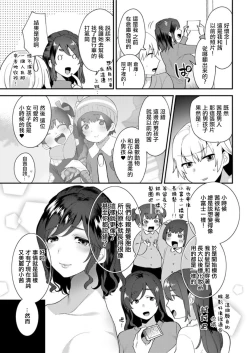 Page 5 of Kanojo no Jijou  Ch. 2