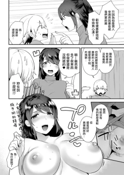 Page 6 of Kanojo no Jijou  Ch. 2