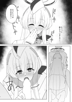 Page 7 of 先生、もう少し休憩しませんか?