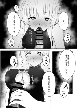 Page 12 of Sensei, Mou Sukoshi Kyuukei Shimasen ka? 2