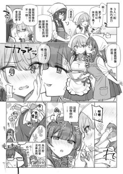 Page 23 of Mankai Kaika Gekijou