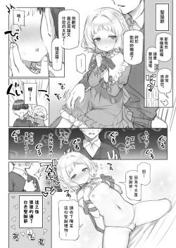 Page 43 of Mankai Kaika Gekijou