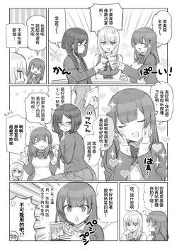 Page 4 of Mankai Kaika Gekijou