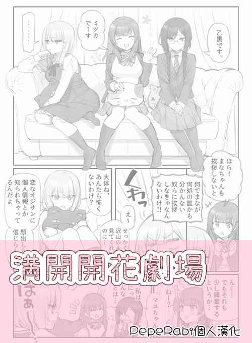 Download Mankai Kaika Gekijou