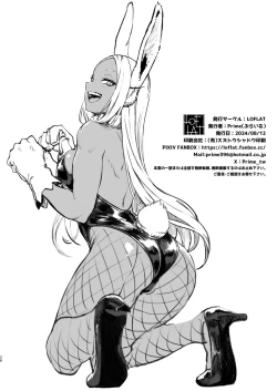 Page 26 of JKミルコのマル秘トレーニング