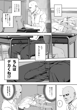 Page 6 of JKミルコのマル秘トレーニング