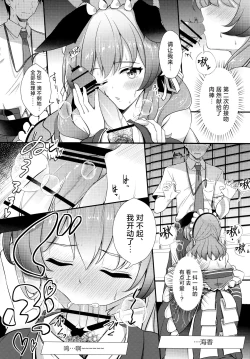 Page 10 of Ato no Matsuri | 覆水终难收