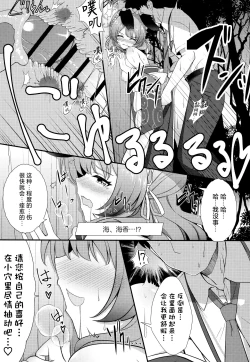 Page 14 of Ato no Matsuri | 覆水终难收