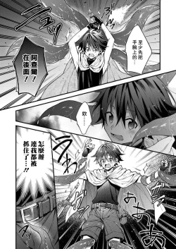 Page 120 of Kemonohito onisan tadaima hatsujochu!? | 兽人小哥正在发情中！？