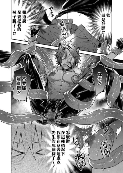 Page 121 of Kemonohito onisan tadaima hatsujochu!? | 兽人小哥正在发情中！？