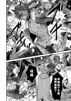 Page 123 of Kemonohito onisan tadaima hatsujochu!? | 兽人小哥正在发情中！？