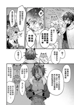 Page 129 of Kemonohito onisan tadaima hatsujochu!? | 兽人小哥正在发情中！？