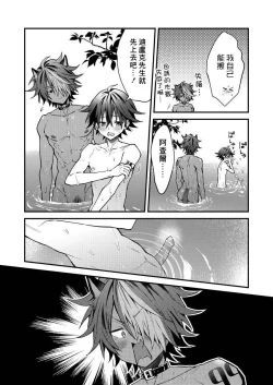 Page 151 of Kemonohito onisan tadaima hatsujochu!? | 兽人小哥正在发情中！？